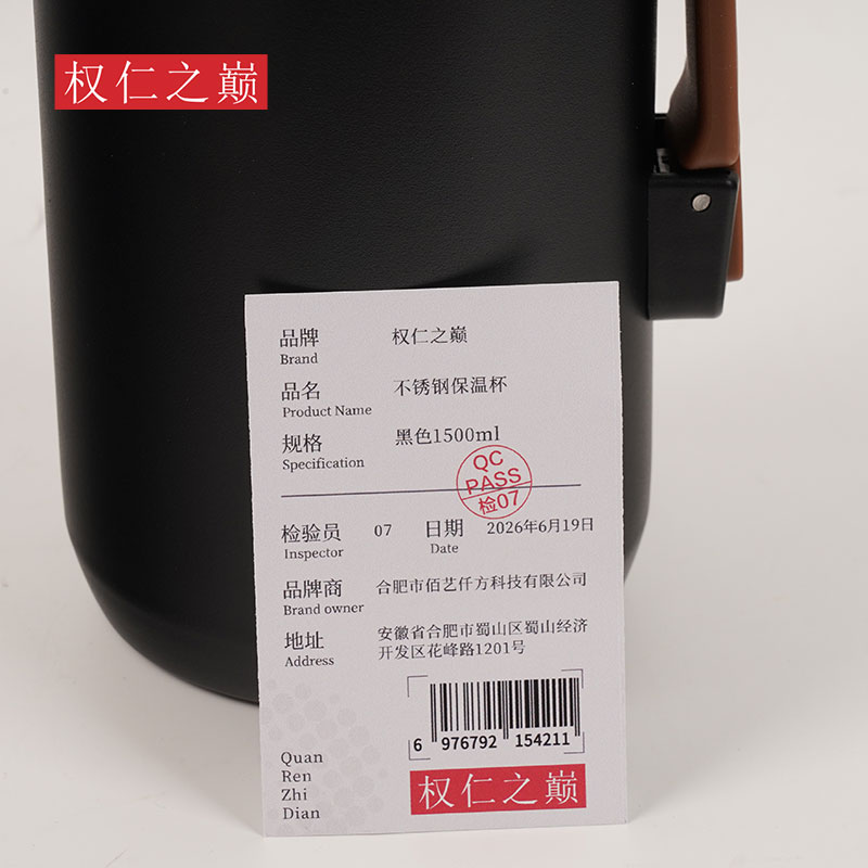 权仁之巅 不锈钢保温杯 黑色1500ml 个高清大图