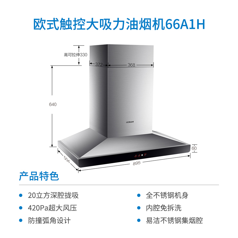 老板(ROBAM)20方欧式触控式油烟机燃气灶烟灶烤蒸四件套CXW-220-66A1H+56B0+R073+S273