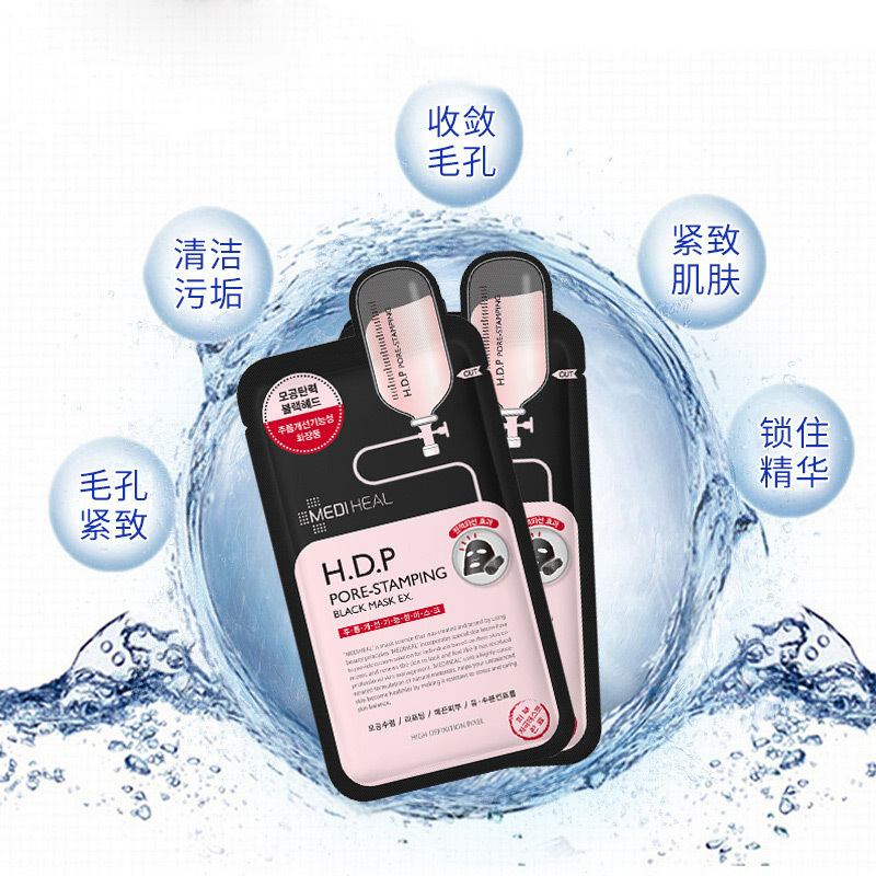 mediheal美迪惠尔韩国HDP护肤紧致细化毛孔补水竹炭黑面膜25ml*10片控油平衡;深层清洁;收缩毛孔