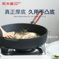 炊大皇(COOKER KING)等离子煎锅JG24DL