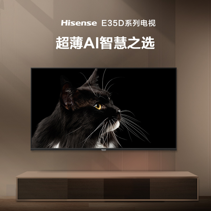 海信 HZ40E35D 液晶 智能电视