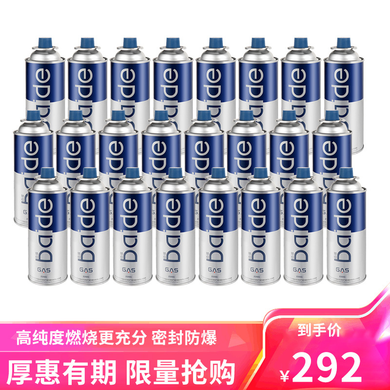 卡式乐 户外便携式卡式炉蓝色火焰气罐燃气瓶喷火枪等卡式炊具系列指定用品220g气瓶*24