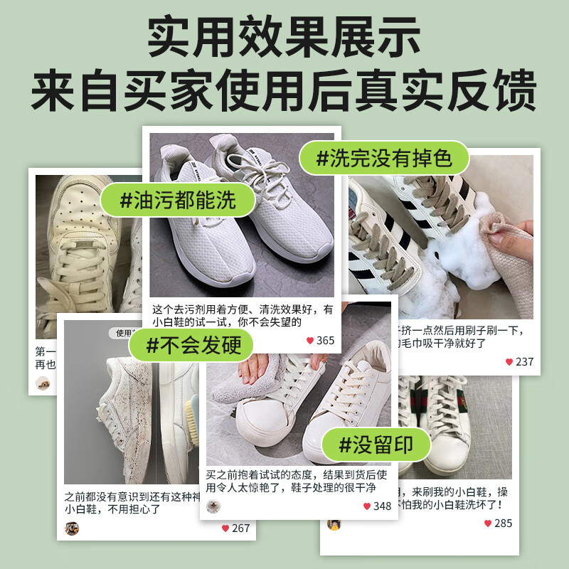 小白鞋清洁剂白鞋去黄增白擦鞋洗鞋神器运动鞋球鞋干洗剂2848高清大图