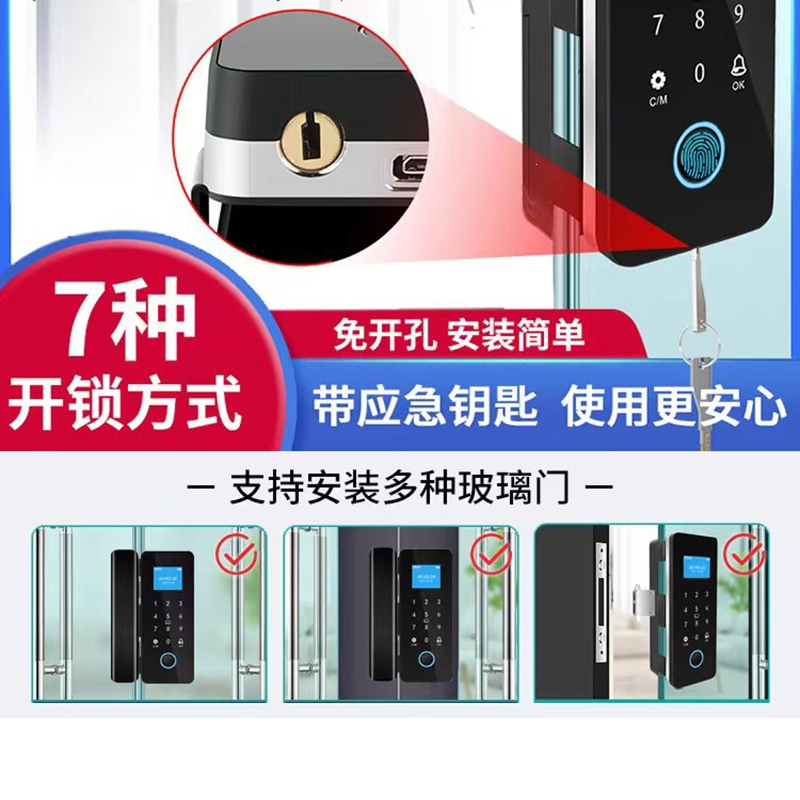 阿斯卡利玻璃门指纹锁免开孔双门有框双开电子智能锁办公室密码锁单门无框
