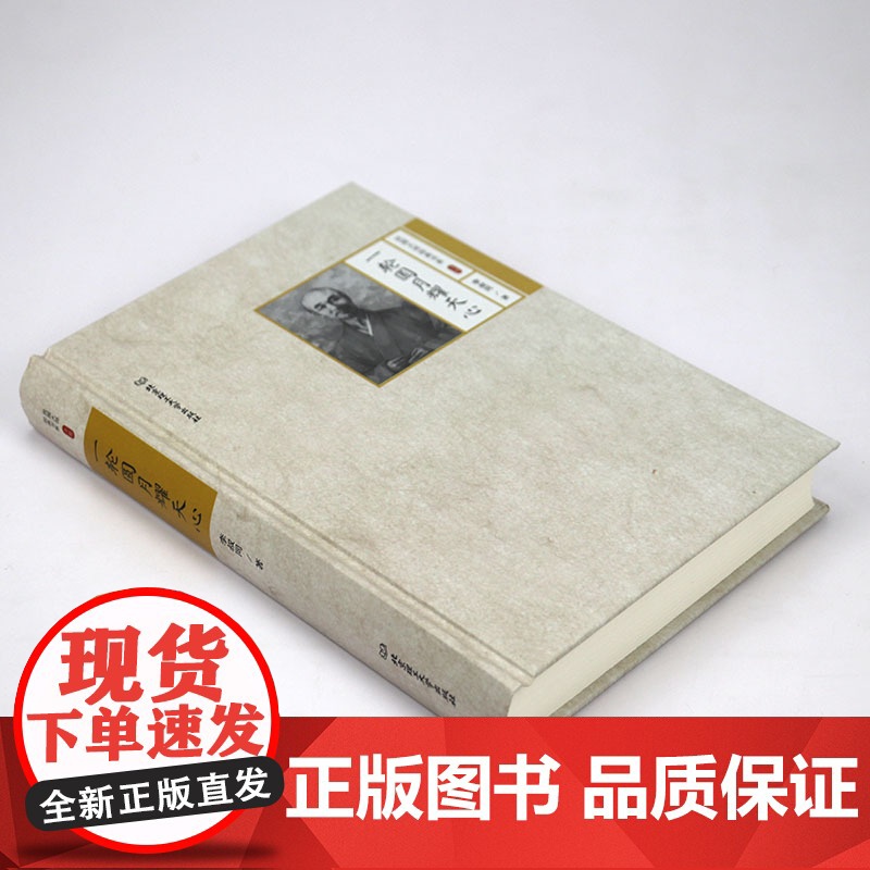 [精装]一轮圆月耀天心 李叔同著民国大师经典书系书籍高清大图