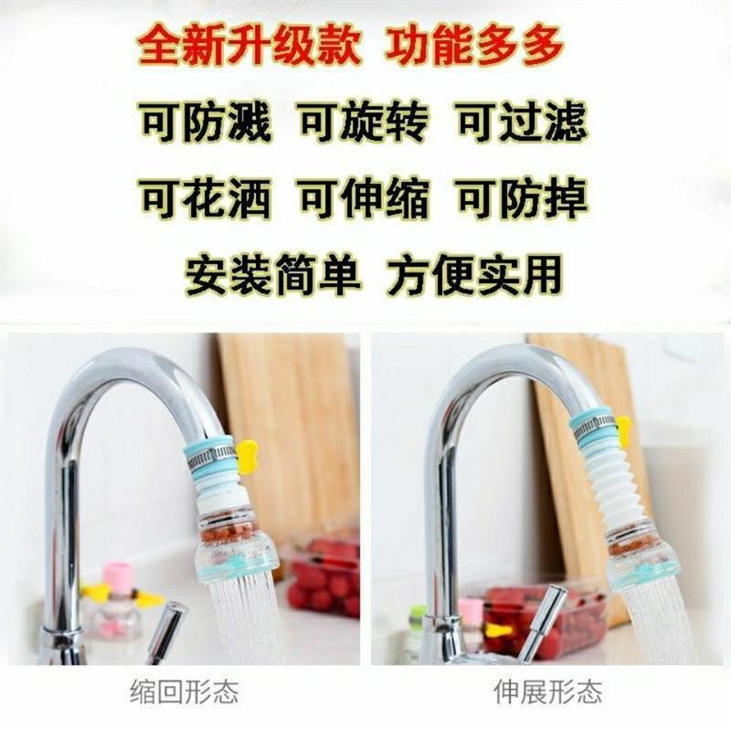 水龙头防溅水花洒过滤嘴厨房面盆滤水器可旋转伸缩万向喷头节水器