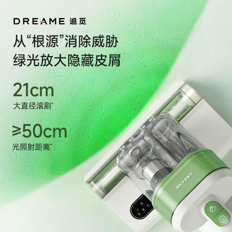 追觅(DREAME) 除蟥仪D10S高清大图