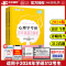 [醉染正版] 云图凉音2024年心理学考研历年真题及解析2007-2023年统考真题全阶段刷真题统考历年真题 众学简