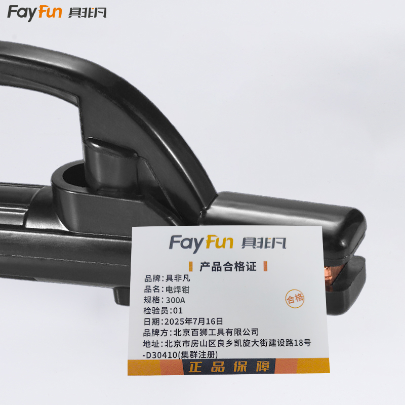 具非凡 电焊钳 300A把高清大图