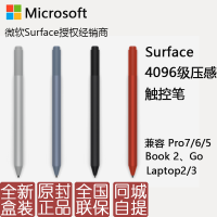 微软(Microsoft)Surface超薄触控笔2典雅黑/亮铂金/波比红/冰晶蓝4096级压感兼容Surface全系列