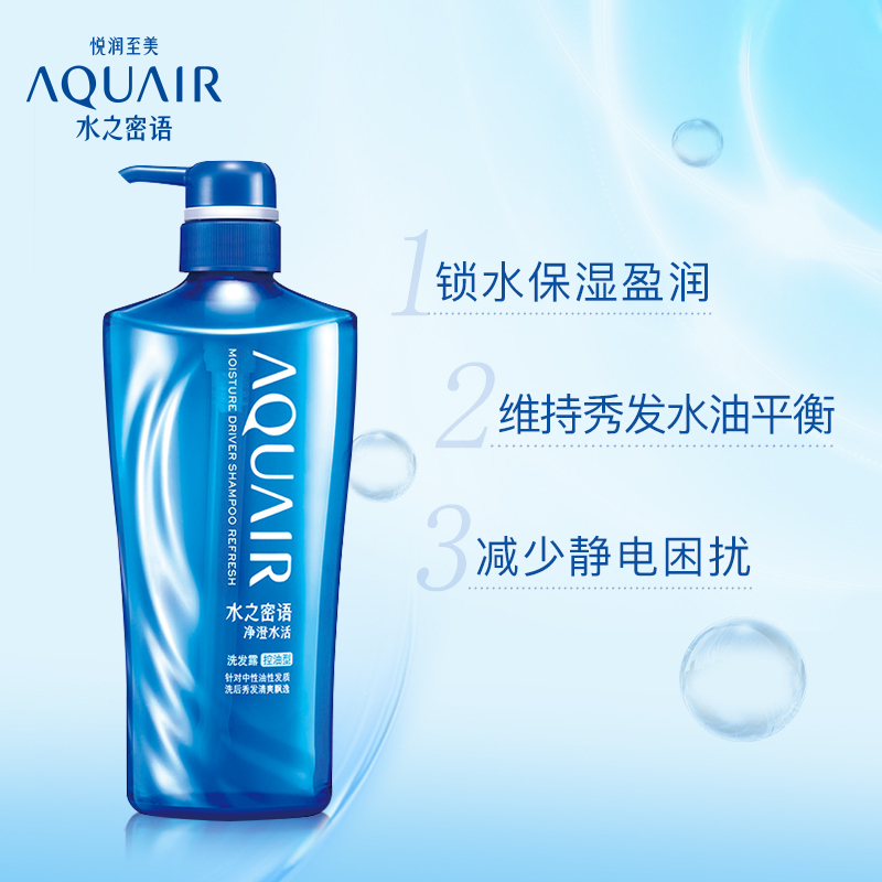 资生堂洗发水 水之密语洗发水洗发露600ml