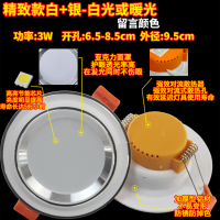 苏宁严选 筒灯LED三色5W嵌入式射灯客厅天花桶灯4寸12W6寸18w筒灯7.5公分8孔灯