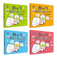 奥特曼画画本幼儿童涂色书小男孩填色涂鸦绘本岁超人图画本 [随机1本]共45页