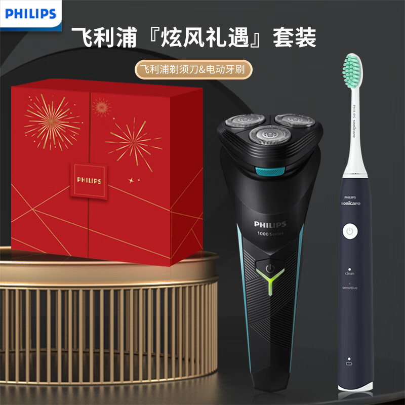 飞利浦(PHILIPS)炫风礼盒套装 电动刮胡刀剃须刀电动牙刷套装(单位:套)高清大图