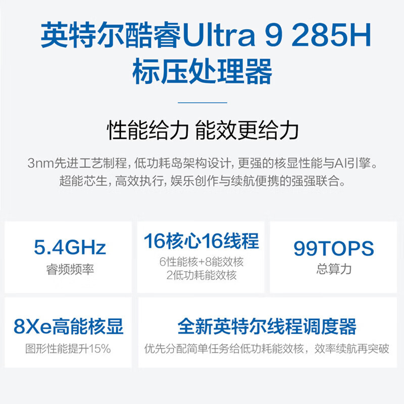 华硕无畏16 二代酷睿Ultra9 2.5K 144Hz亮彩高刷高性能AI轻薄笔记本电脑(285H 16G 1T)银色高清大图