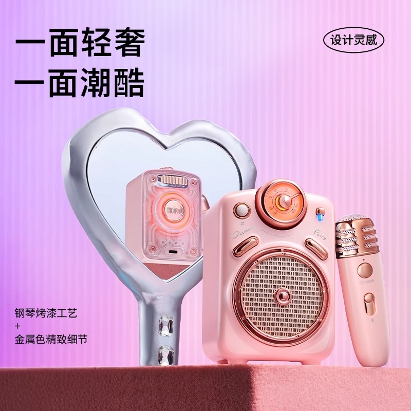 Divoom点音小魔女二代蓝牙音箱麦克风k歌音响一体机话筒女生礼物粉色高清大图