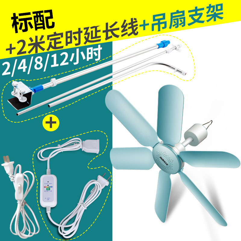 奥克斯 Aux 电风扇fc 16a1 奥克斯 Aux 小吊扇电风扇六叶柔风轻音低噪柔软扇叶1档正常风宿舍家用迷你小风扇机械控制标配 2米定时线 吊扇 支架 价格图片品牌报价 苏宁易购旭兴熠辉电器专营店