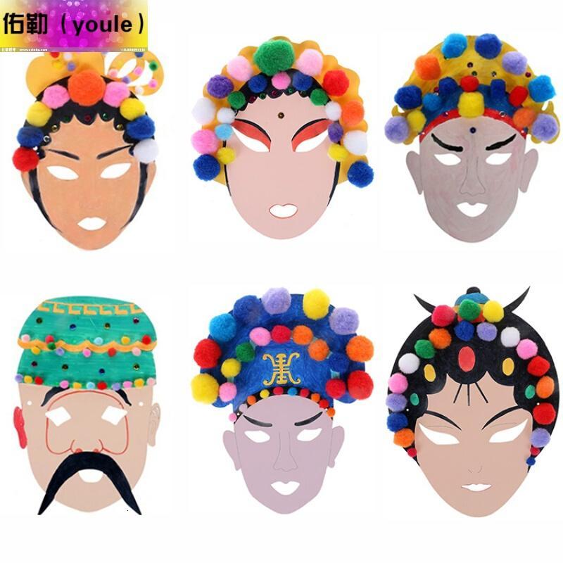京剧脸谱diy幼儿园元宵节手工制作材料包儿童绘画面具空白男女孩csq