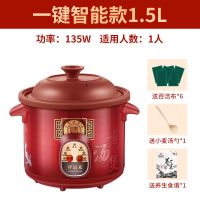紫砂电炖锅全自动家用养生锅多功能煲汤煮粥电炖盅电砂锅陶瓷