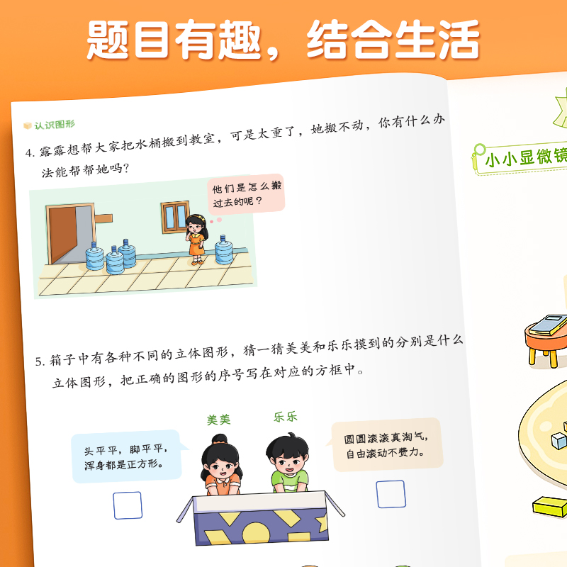认识钟表和时间[赠解析册] 小学通用 [正版]小学认识人民币元角分单位换算钟表和时间图形找规律练习题册一年级二年级下三年高清大图