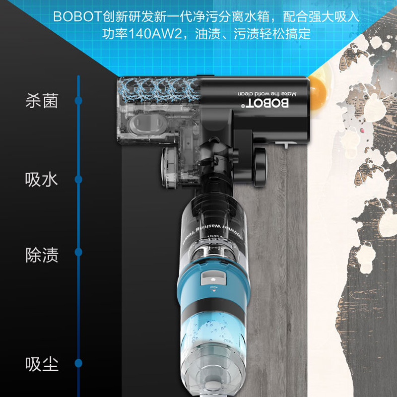 BOBOT 无线手持扫地拖地吸尘器家用大吸力除螨静音干湿两用一体机DPS 121