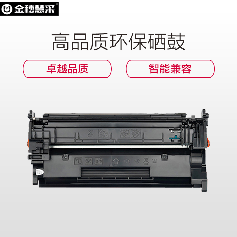 金穗慧采 硒鼓CF277A 适用HP M305d M405d M405dn/dw 黑色 不带芯片 黑色