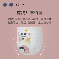 爽然(shinrea)轻薄S3大吸量成长裤(训练裤)XXL码64片(15KG以上)(国产)
