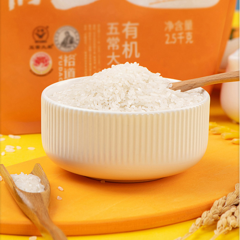 裕道府儿童 有机五常大米(单层袋真空装)500g/袋 原粮稻花香2号软香米 有机种植 安全放心高清大图