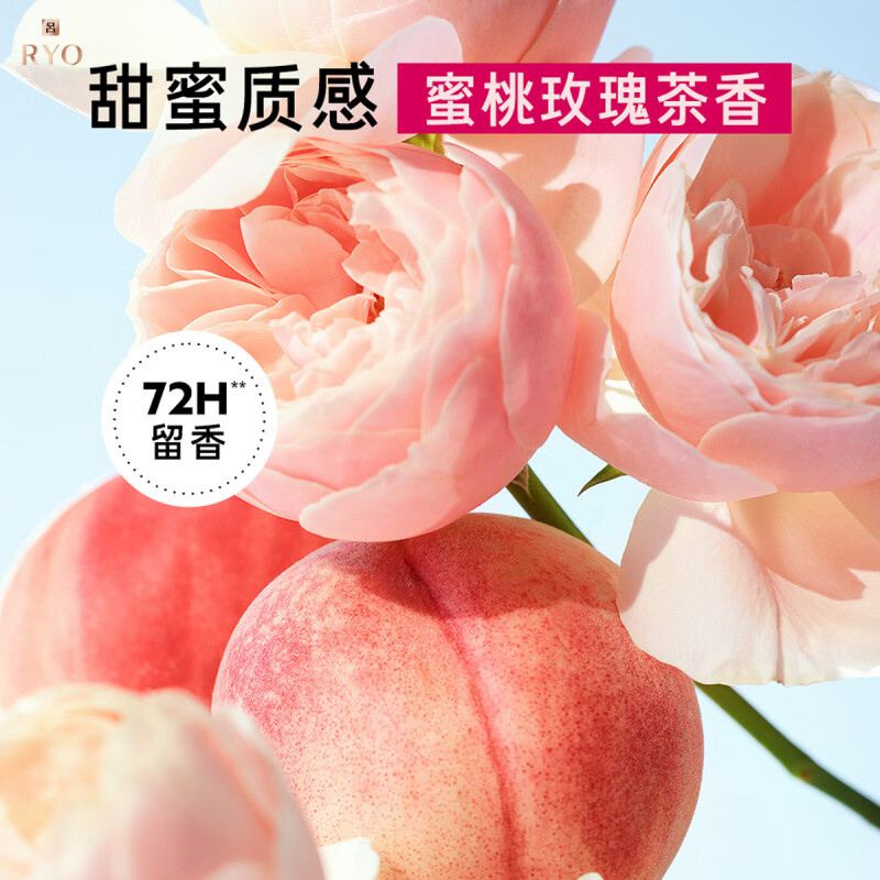 吕花茶清漾凝润保湿修护蜜桃玫瑰茶香洗发水400ml高清大图