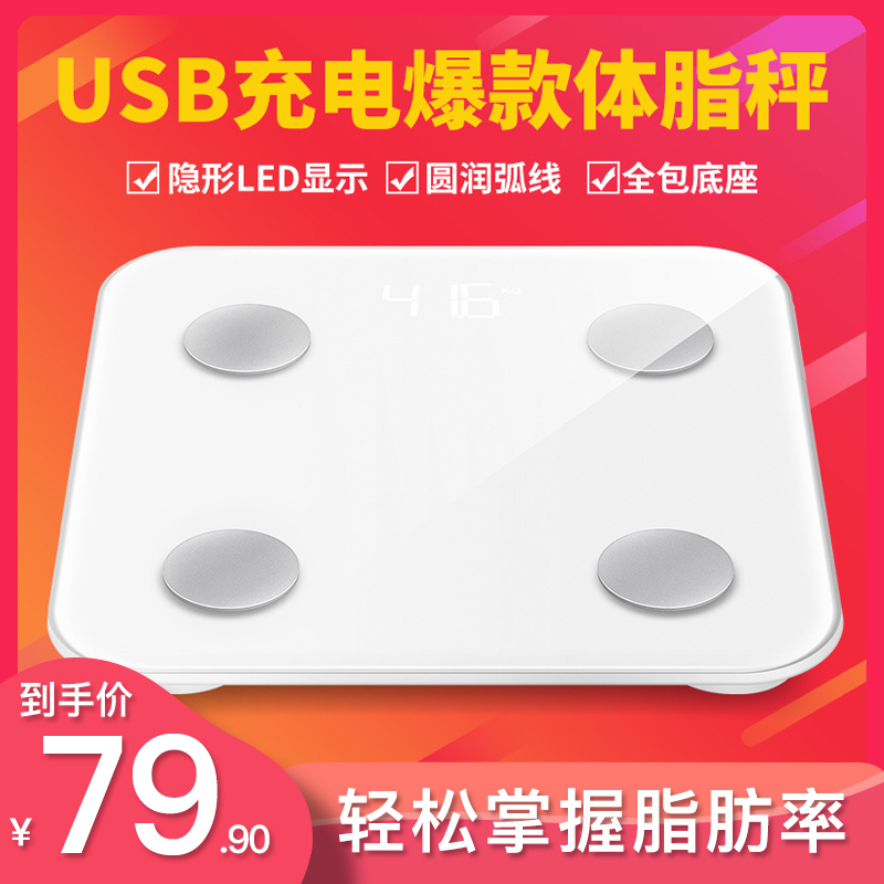 21天晟体脂秤智能精准家用成人健康称人体测脂肪称电子称智能体重秤迷你秤男女报价 参数 图片 视频 怎么样 问答 苏宁易购