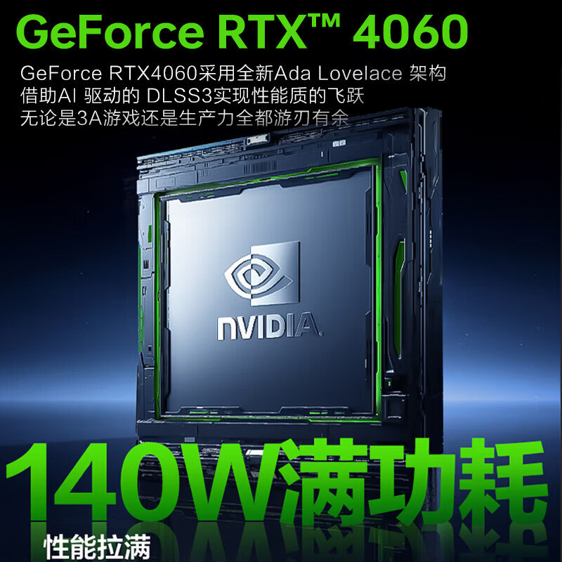 雷神猎刃16英特尔酷睿i7-13650HXRTX4060游戏学生便携办公16英寸笔记本电脑