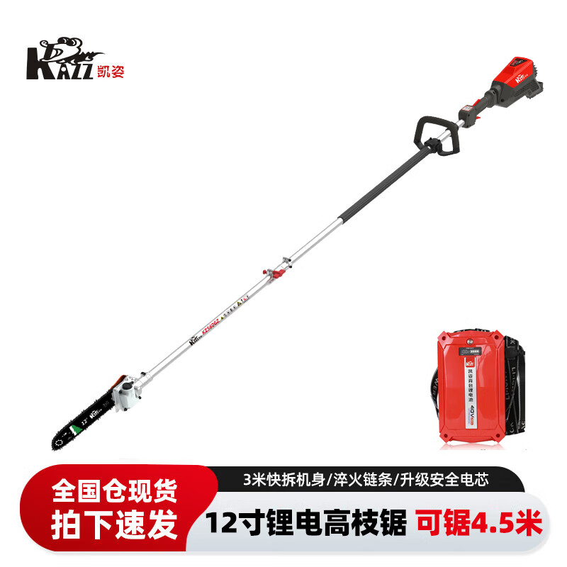 凯姿(KAZZ)KZ560GZ 电动高枝锯40V长杆果树锯充电式电链锯园林锂电高空锯 单位:台
