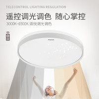 松下(Panasonic)吸顶灯LED灯具客厅灯卧室灯遥控调光调色繁星效果落夕系列