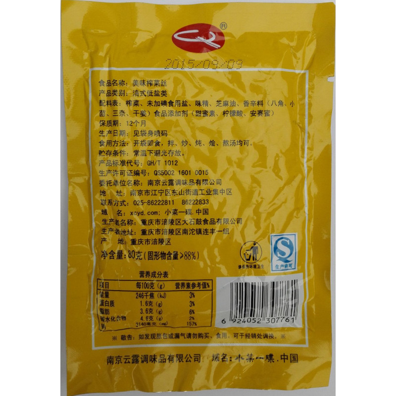 小菜一碟 美味榨菜丝 80g袋装 榨菜 下饭菜 面条泡面好搭档
