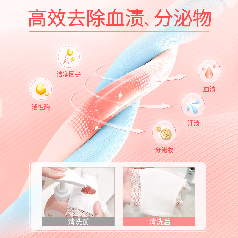 蓝月亮柔润樱花内衣专用洗衣液桶装500g高清大图