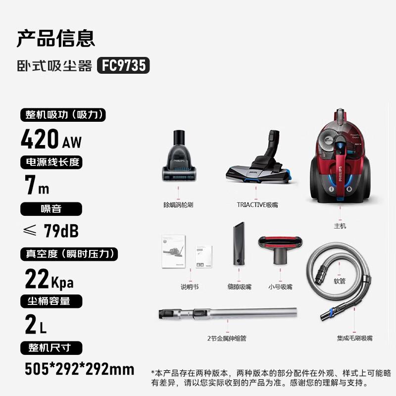 飞利浦(PHILIPS)卧式吸尘器家用清洁机强劲大功率大吸力吸灰吸尘吸螨虫除螨宠物家庭适用FC9735/81高清大图