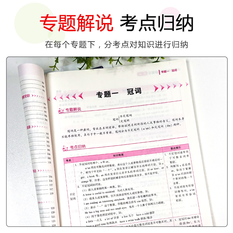 小升初总复习.英语 小学升初中 [正版]2023木头马小升初名师帮你总复习名师特训英语小学六年级上下册语法短语句式考点解高清大图