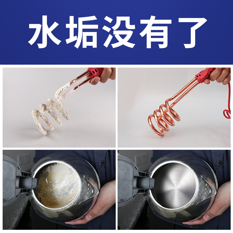 柠檬酸除垢剂水垢清除剂电水壶饮水机茶垢锅炉除水垢茶渍