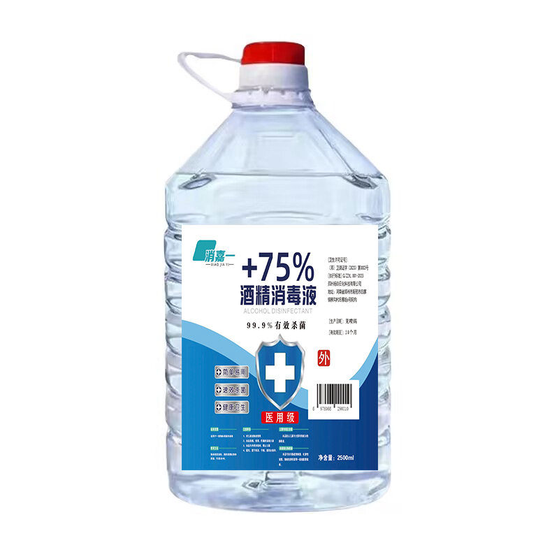 2500ml一桶装75度医用酒精消毒液家用免洗手皮肤环境消毒喷雾杀菌大
