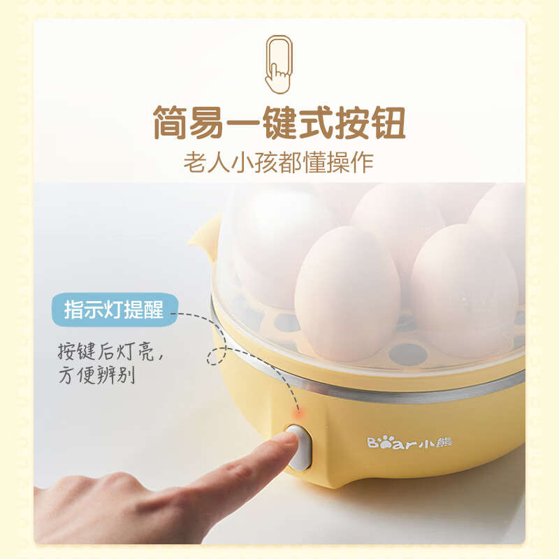 小熊(Bear)煮蛋器家用早餐迷你机蒸蛋器一键式单层可煮7个蛋ZDQ-B07T2