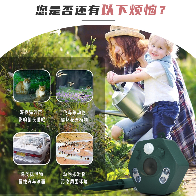 CLEANRTH超声波驱鸟器驱赶蛇虫鼠庭院插地驱野猫野狗野生动物 花园卫士I号