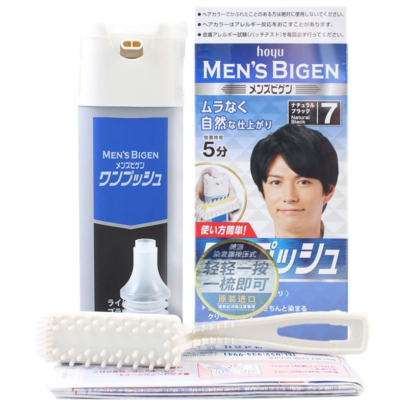 美源(MEIYUAN)男士按压式染发霜 7号自然黑色(日本进口染发剂 快速遮盖白发染发膏 可分次使用)图片