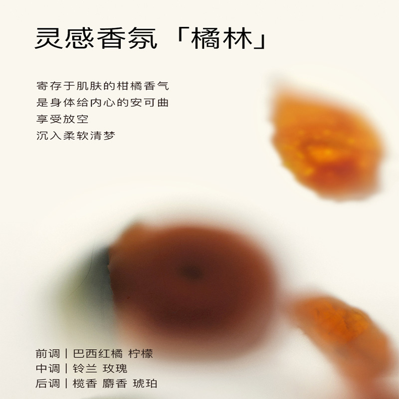 且初(KIMTRUE) 焕肤美白身体乳 果酸美白身体乳200ml(单位:瓶)高清大图