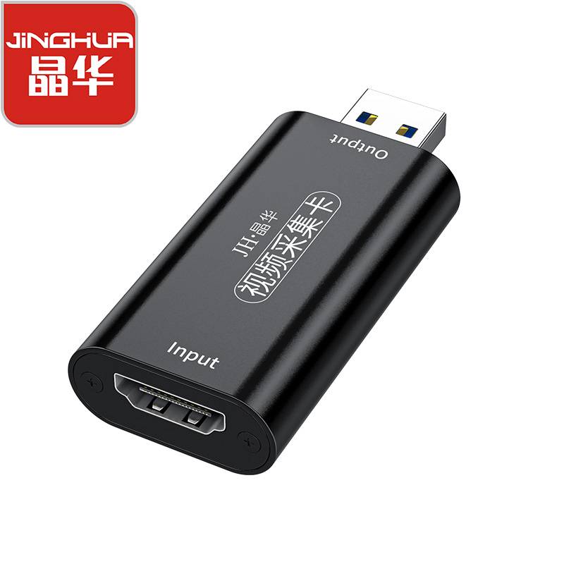 晶华 高清视频采集卡 电脑笔记本手机游戏直播PS4/Switch摄像机会议音视频录制USB2.0转HDMI采集卡Z815