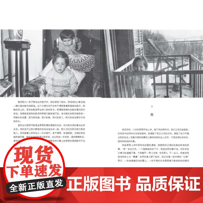 伊斯坦布尔一座城市的记忆新版 2006年诺贝尔文学奖获得者奥尔罕帕慕克自传世纪文景土耳其文明收录450张照片另著/我的名高清大图