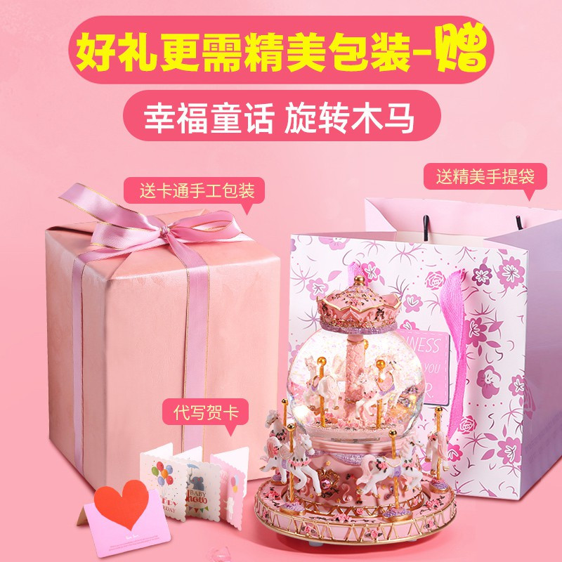 水晶球音乐盒旋转木马八音盒儿童女孩生日小公主天空之城女生 三维工匠 八马七彩飘雪[天空之城]-精美包装-手提袋-代写贺卡