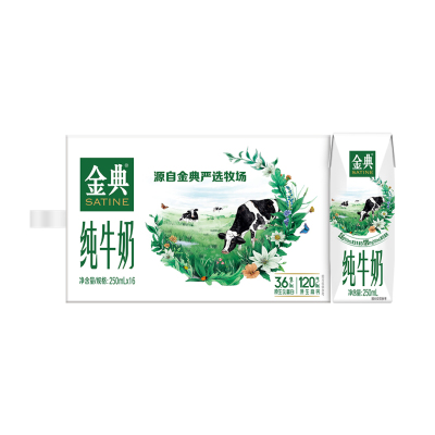 【10月生产】伊利 金典纯牛奶利乐钻(电商版)250ml*16盒装*1箱cps用