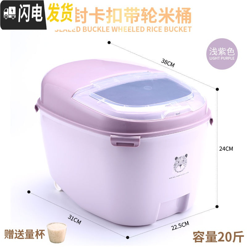 三维工匠家用收纳米桶10kg储米箱密封防潮防虫20斤米缸30斤面粉装米桶50斤收纳桶高清大图