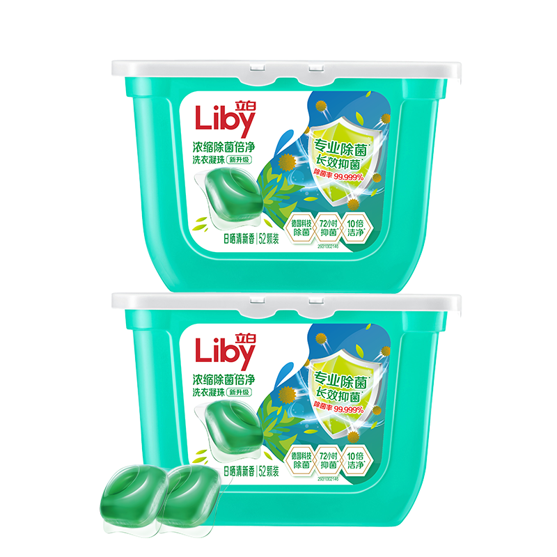 立白416克(52颗)×2盒1组liby立白浓缩除菌倍净洗衣凝珠(薄盒)