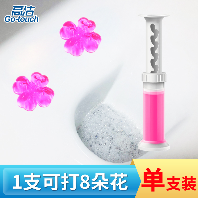 [苏宁易购X高洁联名款]芳香洁厕凝胶2支装 自然清香 持久耐用 清洁祛味
